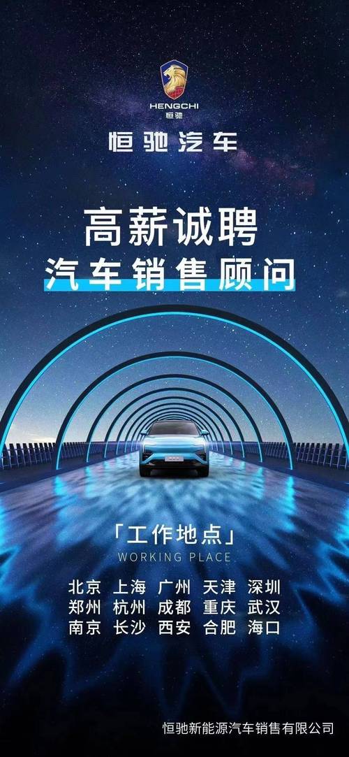 恒大汽車在京成立銷售公司恒馳5今年二季度內(nèi)開啟預(yù)售