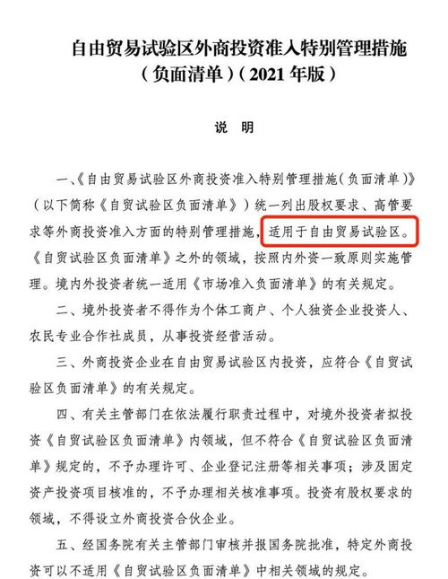 國家明確外商投資負面清單 基因診斷、干細胞技術等納入禁止領域